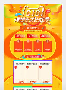 黄色立体百货商品促销标签 电子产品销售高清模板免费下载